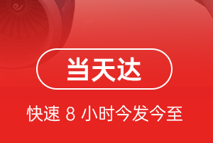 沈阳航空托运航空货运公司【机场